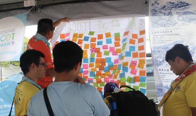 為宣傳2029台灣舉辦世界羅浮大會（大學生的世界大露營）祝福牆