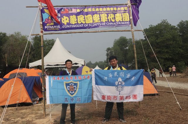 長榮中學代表參與第十五次馬來西亞童軍大露營